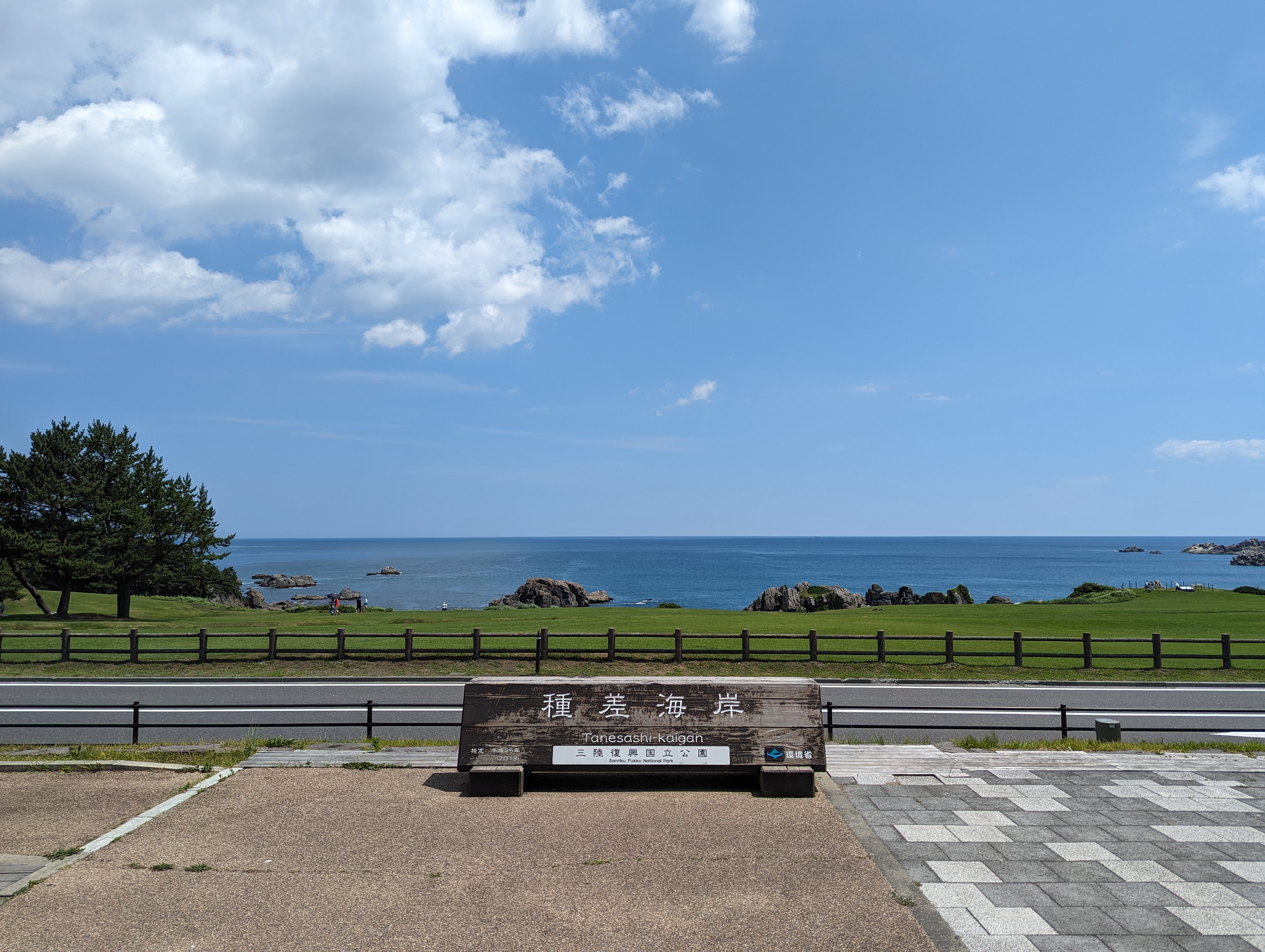 青森県八戸市の種差海岸インフォメーションセンター